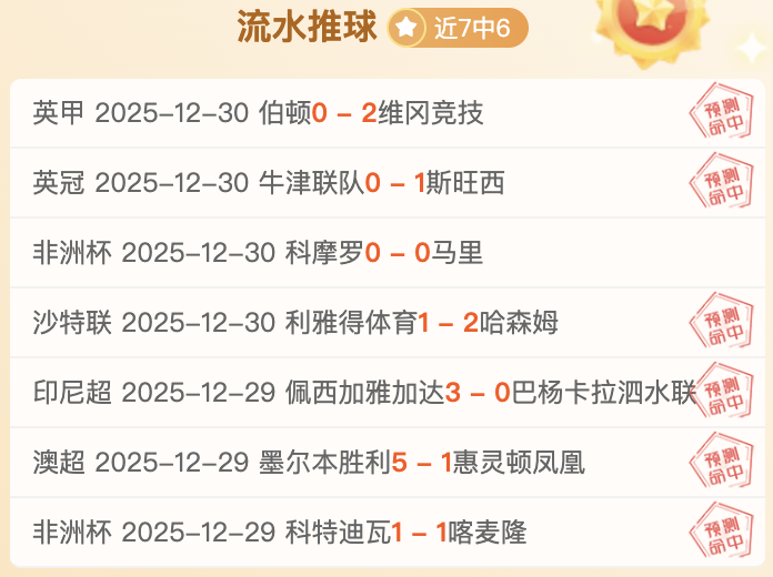 英超速度之,埃基蒂克,秒闪电开纪,辰龙捕鱼游戏官网,辰龙捕鱼游戏APP下载,辰龙捕鱼官方网站,辰龙捕鱼游戏中心