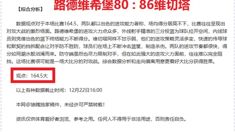 乔治爵士独揽30分，主场力克火箭